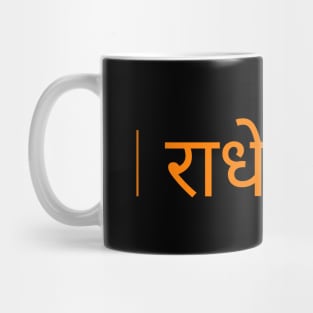 Radhe Radhe for Hindu goddess Radha Krishna devotees Mug